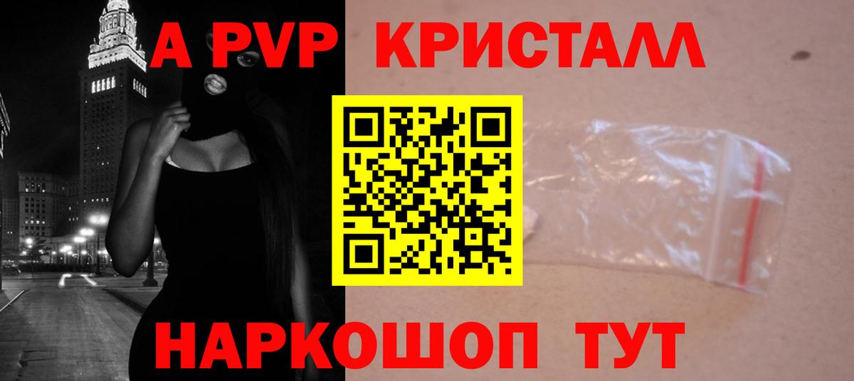 Alpha-PVP мука Кириши