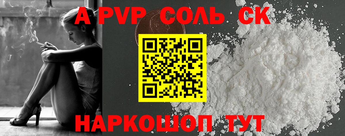 дарнет шоп  Alpha-PVP СК КРИС  Кириши  Alfa_PVP кристаллы  Вход с VPN  A PVP мука 