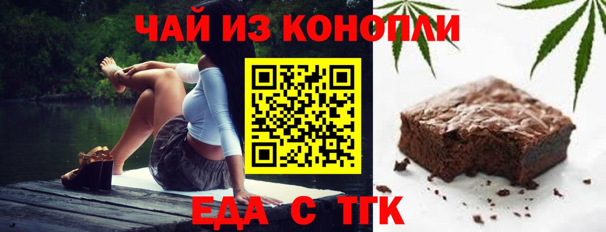 Печенье с ТГК конопля  Вход с VPN  Кириши 