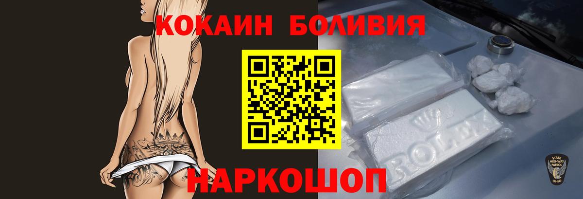 COCAIN  КОКАИН Эквадор  Вход с VPN  Кокаин Fish Scale  Кириши 