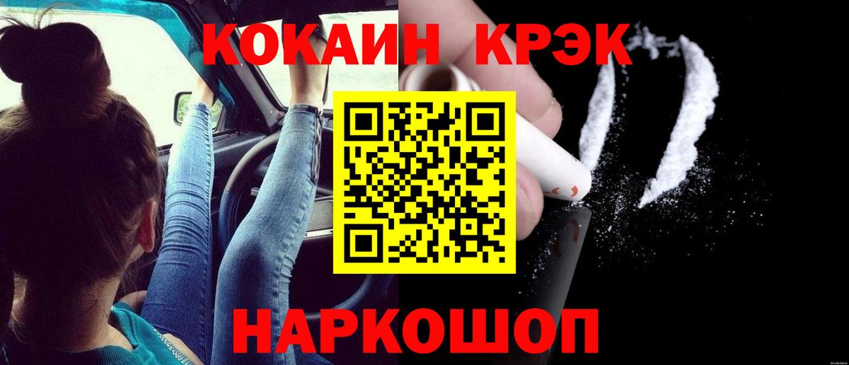 COCAIN VHQ Кириши
