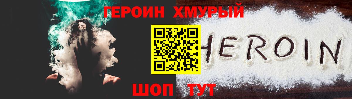 Кириши  Героин гречка  Вход с VPN 