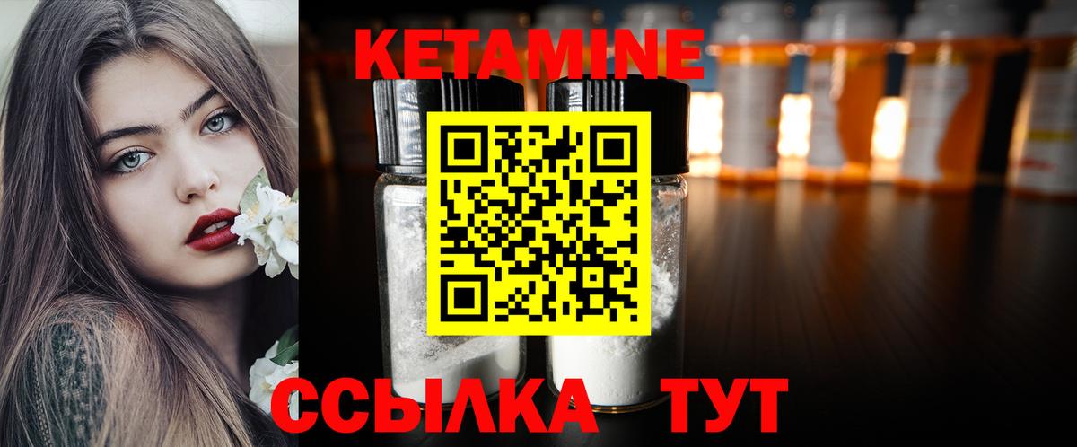 Кетамин ketamine Кириши