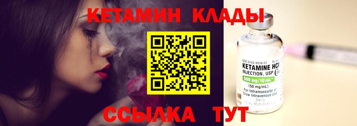 Кетамин VHQ  Вход с VPN  Кириши 