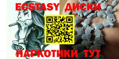 экстази Кунгур