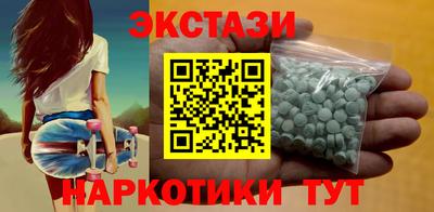 экстази Кунгур