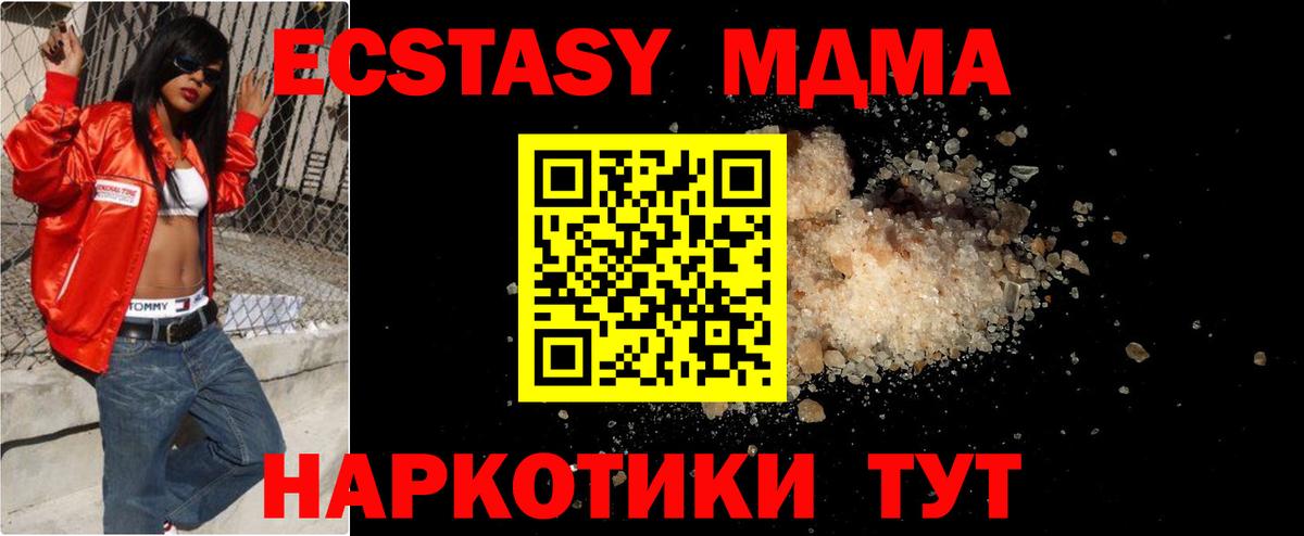 MDMA VHQ Кириши