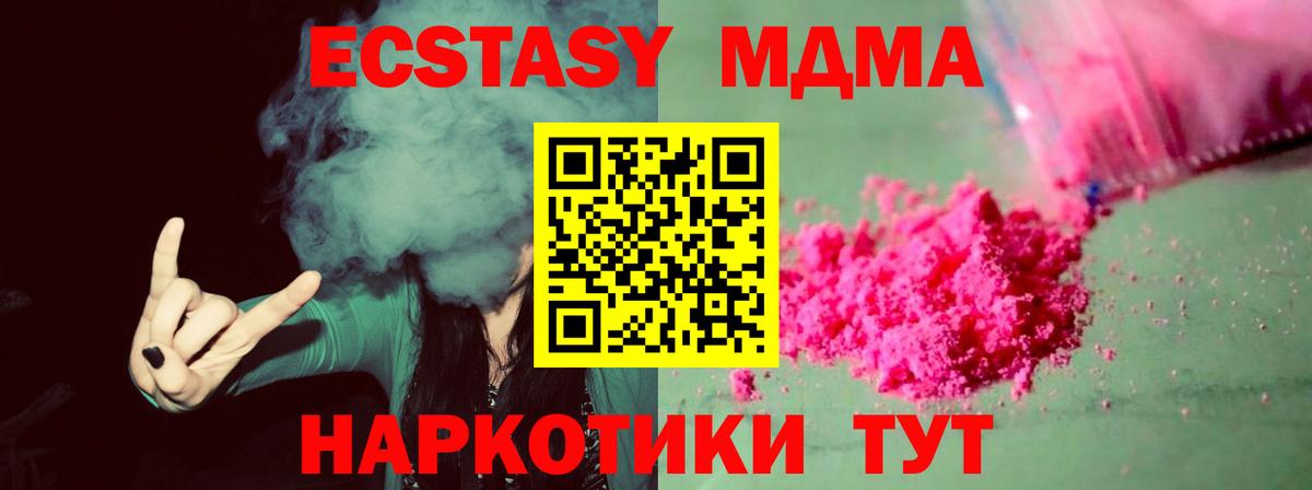 Кириши  МДМА  Вход с VPN  MDMA crystal  МДМА кристаллы 
