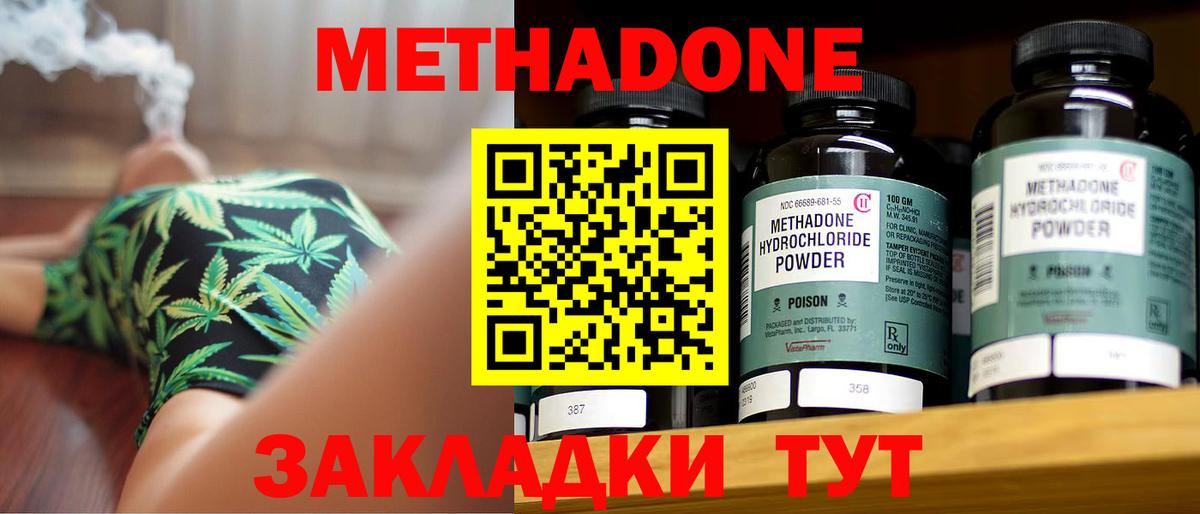 Метадон кристалл Кириши