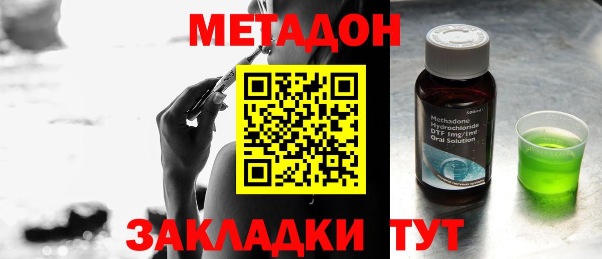 OMG зеркало  Метадон белоснежный  Вход с VPN  МЕТАДОН белоснежный  Кириши 