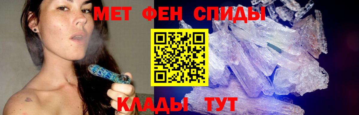 Первитин кристалл  Вход с VPN  Метамфетамин  Кириши 